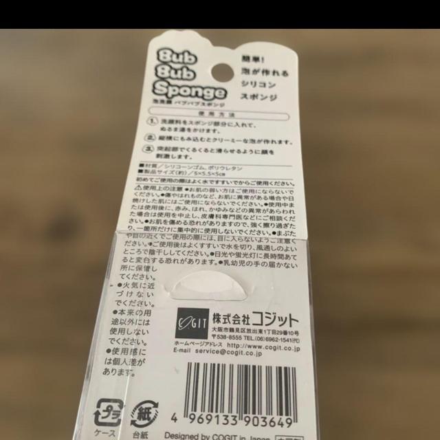 コジット★泡洗顔★パブパブスポンジ < ヘルス/ビューティー コジット★泡洗顔★パブパブスポンジ < ヘルス/ビューティーの