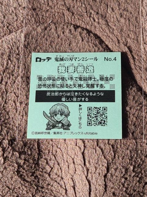 �S�ł̐n�}��2�V�[���@NO.4 ��ȑP�� �� �z�r�[�� 