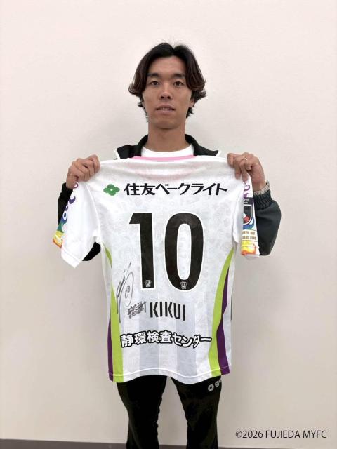 #10 菊井 悠介 選手着用 直筆サイン入り 2nd ユニフォーム 上下 < レジャー/スポーツ #10 菊井 悠介 選手着用 直筆サイン入り 2nd ユニフォーム 上下 < レジャー/スポーツの