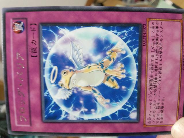 遊戯王【罠・フロッグ・バリア】 < トレーディングカード  遊戯王【罠・フロッグ・バリア】  < トレーディングカードの