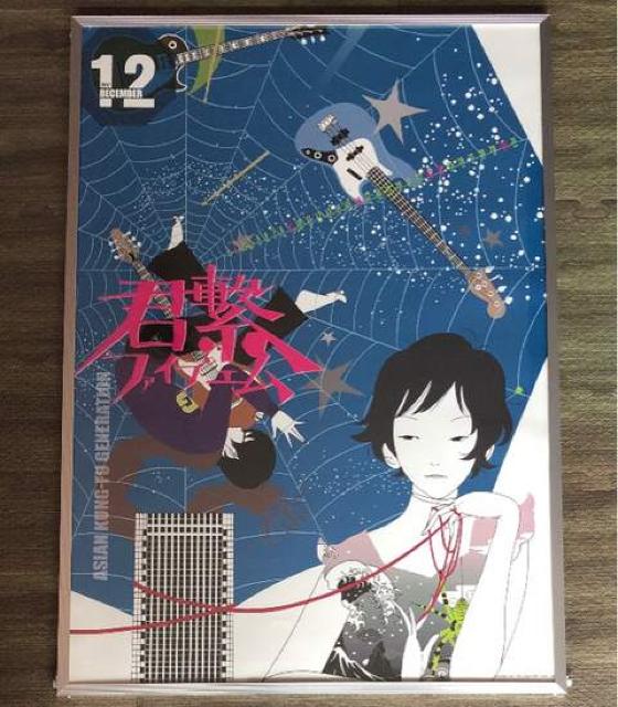 《アジカン》B2 ポスター 中村佑介 ミュージシャン  デザイナーズ インテリア ASIAN KUNG-FU GENERATION < タレントグッズ  《アジカン》B2 ポスター 中村佑介 ミュージシャン  デザイナーズ インテリア ASIAN KUNG-FU GENERATION  < タレントグッズの