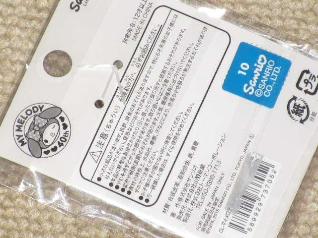 未開封☆マイメロディ*40thデザイン*チャーム*キーホルダー < 女性ファッション  未開封☆マイメロディ*40thデザイン*チャーム*キーホルダー < 女性ファッションの
