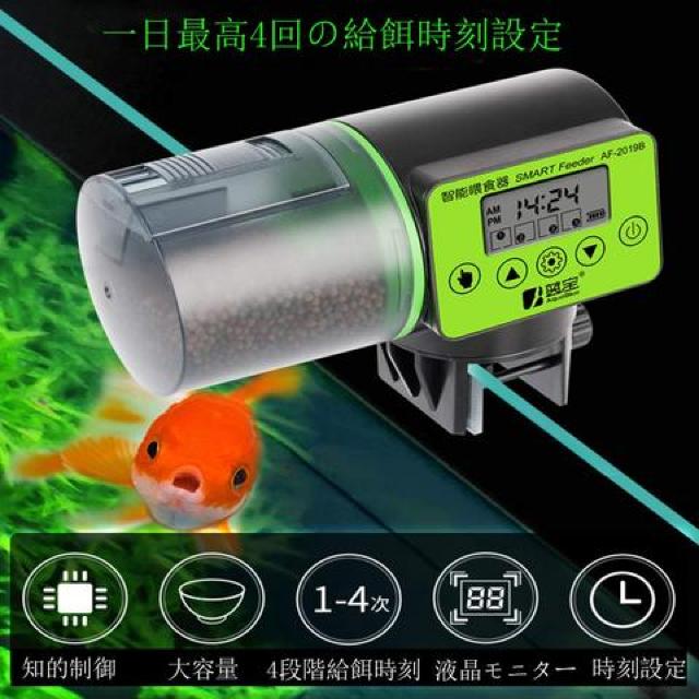 魚用自動給餌器 < ペット/手芸/園芸  魚用自動給餌器 < ペット/手芸/園芸の