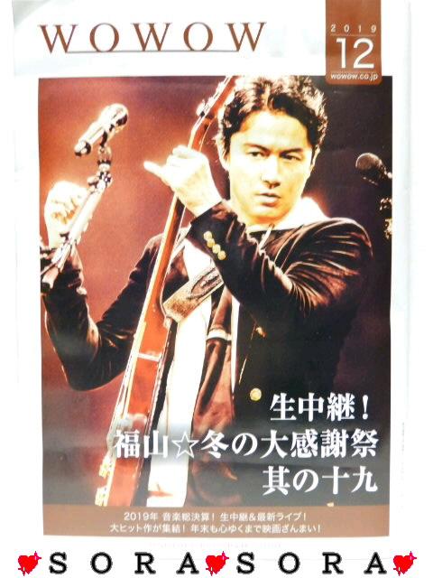 yWOWOWz<R뎡>\ 2019N12   {/G 