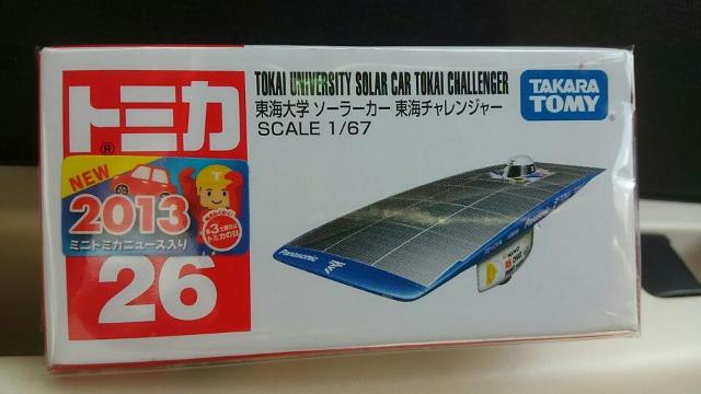 トミカ 東海大学ソーラーカー 東海チャレンジャー初回箱 未開封 新品 販売終了品 < ホビー  トミカ 東海大学ソーラーカー 東海チャレンジャー初回箱 未開封 新品 販売終了品 < ホビーの