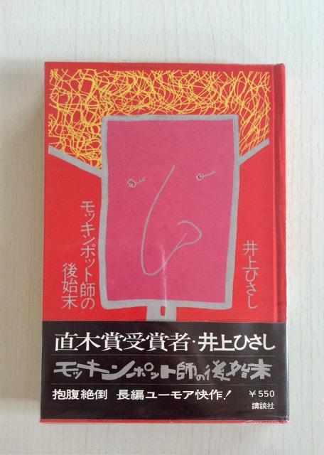 �T�C���{�w���b�L���|�b�g�t�̌�n���x���Ђ���‼  �� �{/�G���� 