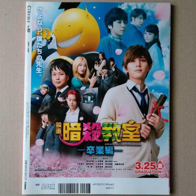 Cinema★Cinema2016年4/24号シネマシネマNo.62山田涼介菅田将暉西畑大吾大西流星安田章大重岡大毅三宅健濱田崇裕 < タレントグッズ  Cinema★Cinema2016年4/24号シネマシネマNo.62山田涼介菅田将暉西畑大吾大西流星安田章大重岡大毅三宅健濱田崇裕 < タレントグッズの