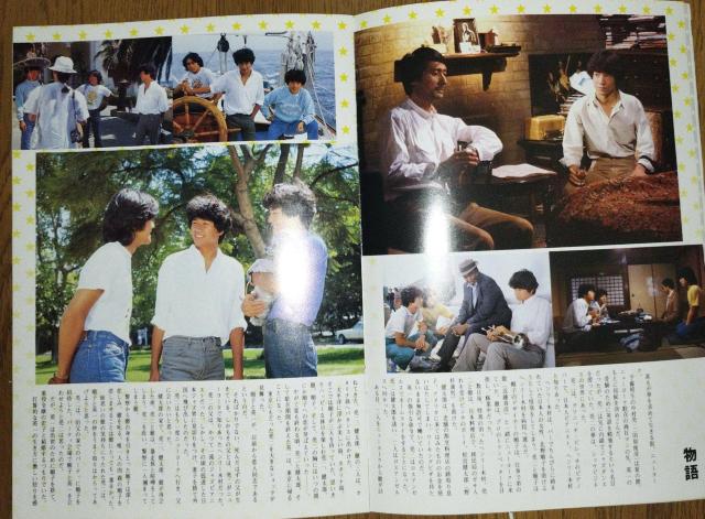東宝 ジャニーズ グッドラックLOVE 1981 田原俊彦 近藤真彦 野村義男 映画パンフレット < ホビー  東宝 ジャニーズ グッドラックLOVE 1981 田原俊彦 近藤真彦 野村義男 映画パンフレット < ホビーの