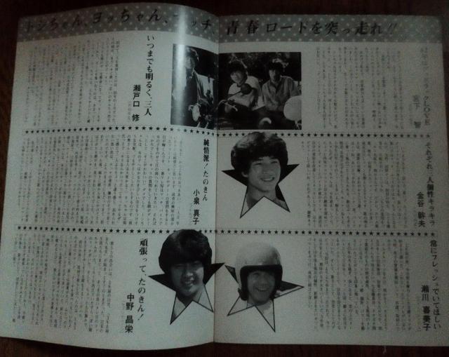 東宝 ジャニーズ グッドラックLOVE 1981 田原俊彦 近藤真彦 野村義男 映画パンフレット < ホビー  東宝 ジャニーズ グッドラックLOVE 1981 田原俊彦 近藤真彦 野村義男 映画パンフレット < ホビーの