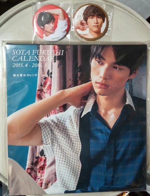 福士蒼汰DVD付カレンダー&缶バッジセット < タレントグッズ  福士蒼汰DVD付カレンダー&缶バッジセット  < タレントグッズの