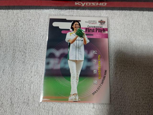 トレカ BBM '18 松下奈緒 < タレントグッズ トレカ BBM '18 松下奈緒 < タレントグッズの