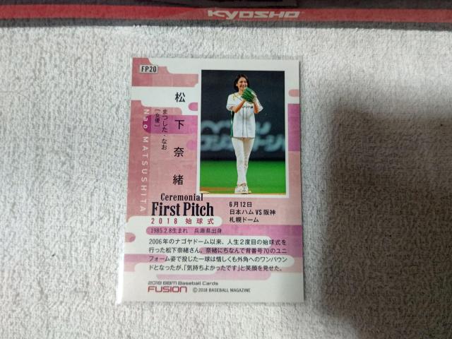 トレカ BBM '18 松下奈緒 < タレントグッズ トレカ BBM '18 松下奈緒 < タレントグッズの