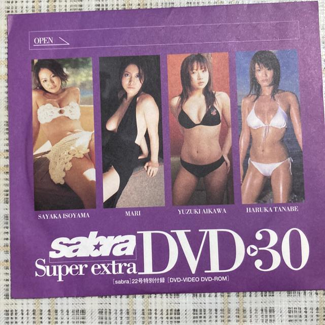 未開封 sabra DVD 13  30 磯山さやか、愛川ゆず季、下村真里 ほか < タレントグッズ  未開封 sabra DVD 13  30 磯山さやか、愛川ゆず季、下村真里 ほか  < タレントグッズの