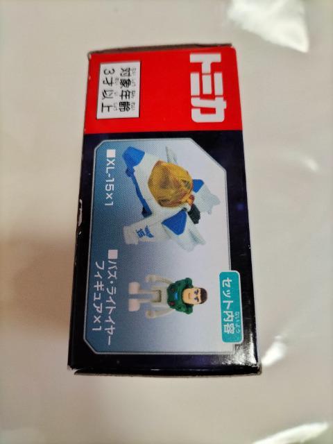 ドリームトミカ バズ・ライトイヤー &XL-15 未開封新品 < ホビー  ドリームトミカ バズ・ライトイヤー &XL-15 未開封新品 < ホビーの