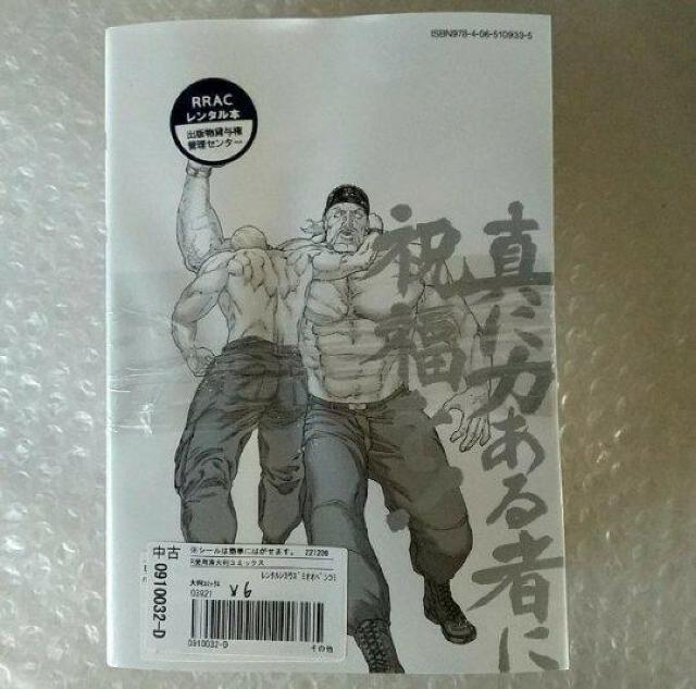 漫画6冊「ゴロセウム 全6巻」レンタル落ち < アニメ/コミック/キャラクター  漫画6冊「ゴロセウム 全6巻」レンタル落ち < アニメ/コミック/キャラクターの