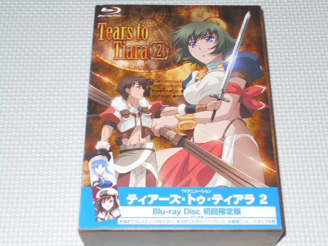 BD★ティアーズ・トゥ・ティアラ 2 初回限定版 特典付 ブルーレイ < CD/DVD/ビデオ BD★ティアーズ・トゥ・ティアラ 2 初回限定版 特典付 ブルーレイ < CD/DVD/ビデオの