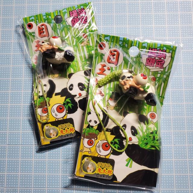 ご当地 横浜限定 目玉おやじ 横浜パンダ ねつけ ×2 < アニメ/コミック/キャラクター ご当地 横浜限定 目玉おやじ 横浜パンダ ねつけ ×2 < アニメ/コミック/キャラクターの