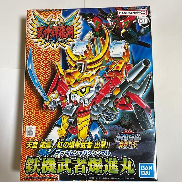 ガンダムBB戦士!鉄機武者爆進丸!未組み立て < ホビー  ガンダムBB戦士!鉄機武者爆進丸!未組み立て  < ホビーの