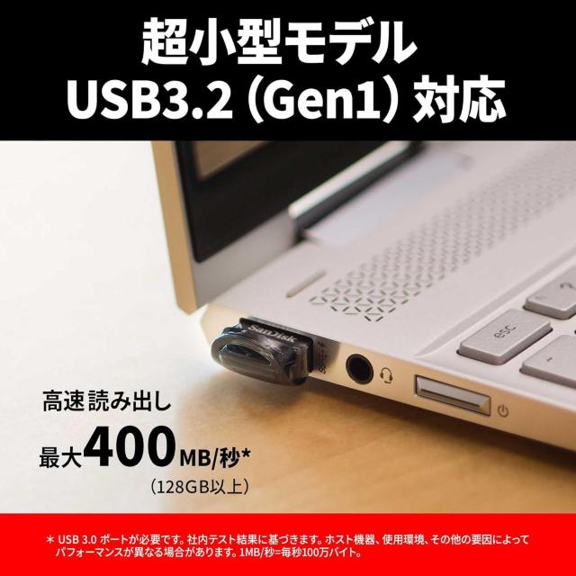 SanDisk メーカー USBメモリ 128GB USB 3.2 超小型 < PC本体/周辺機器  SanDisk メーカー USBメモリ 128GB USB 3.2 超小型 < PC本体/周辺機器の