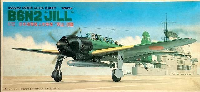 1/72 フジミ 日本海軍 艦上攻撃機 天山 12型 < ホビー  1/72 フジミ 日本海軍 艦上攻撃機 天山 12型  < ホビーの