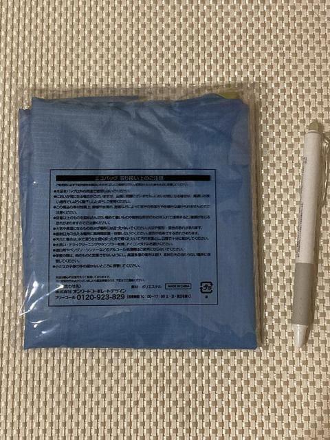 新品未開封 ★ エコバッグ フジオフード 福袋 水色 < 女性ファッション  新品未開封 ★ エコバッグ フジオフード 福袋 水色 < 女性ファッションの