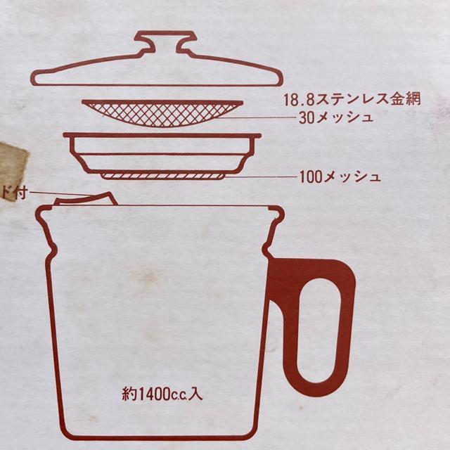 ホーローホームビツカー フード付2重油こし器 < インテリア/ライフ  ホーローホームビツカー フード付2重油こし器 < インテリア/ライフの
