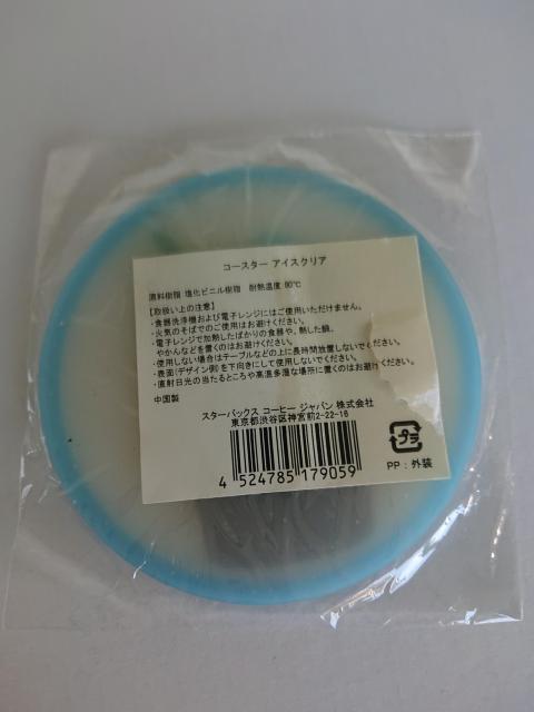 Dスターバックス/コースター/アイスクリア/ 1個 < インテリア/ライフ Dスターバックス/コースター/アイスクリア/ 1個 < インテリア/ライフの