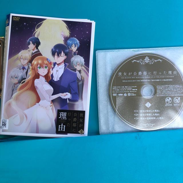 彼女が公爵邸に行った理由 DVD 全4巻セット < CD/DVD/ビデオ  彼女が公爵邸に行った理由 DVD 全4巻セット  < CD/DVD/ビデオの