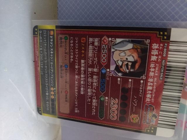 VジャンプPremium孫悟飯 < トレーディングカード  VジャンプPremium孫悟飯 < トレーディングカードの