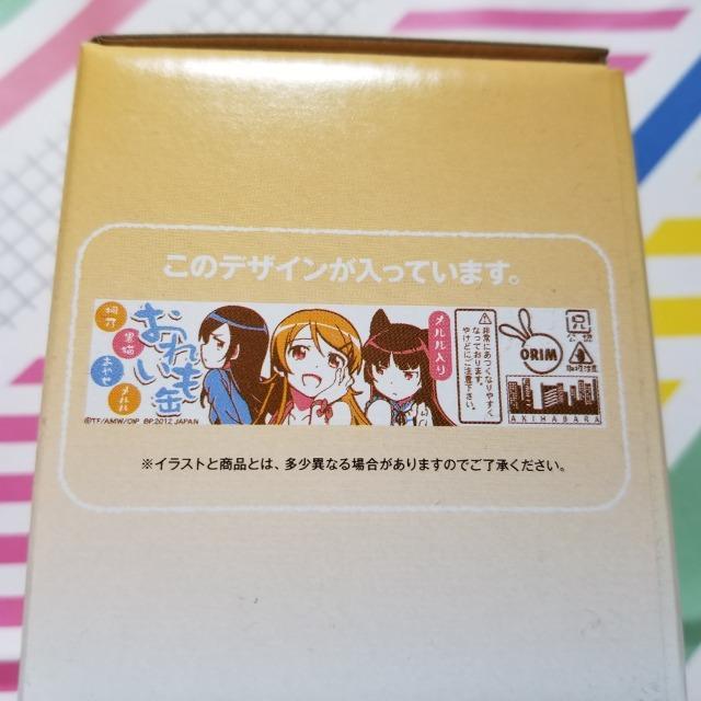 一番くじ 俺の妹がこんなに可愛いわけがない E賞 グラスコレクション コップ グラス ガラスコップ < アニメ/コミック/キャラクター  一番くじ 俺の妹がこんなに可愛いわけがない E賞 グラスコレクション コップ グラス ガラスコップ < アニメ/コミック/キャラクターの