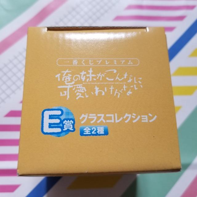 一番くじ 俺の妹がこんなに可愛いわけがない E賞 グラスコレクション コップ グラス ガラスコップ < アニメ/コミック/キャラクター  一番くじ 俺の妹がこんなに可愛いわけがない E賞 グラスコレクション コップ グラス ガラスコップ < アニメ/コミック/キャラクターの