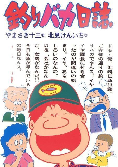 ☆アニメ釣りバカ日誌D☆ < CD/DVD/ビデオ ☆アニメ釣りバカ日誌D☆ < CD/DVD/ビデオの