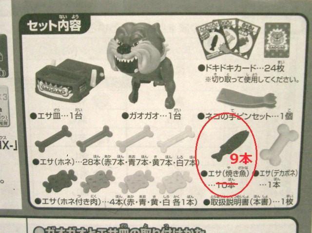 現状品◆ガオッ!おそいかかる!番犬 ガオガオ < おもちゃ  現状品◆ガオッ!おそいかかる!番犬 ガオガオ < おもちゃの