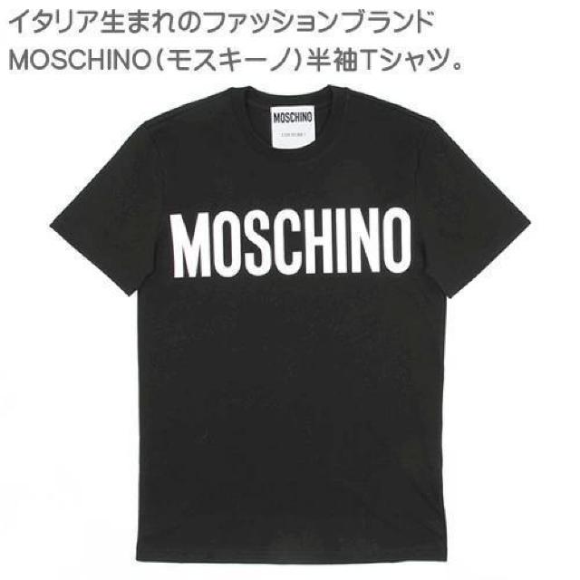 ☆MOSCHINO モスキーノ ホワイトロゴ プリント Tシャツ ロゴ/メンズ/48☆新作モデル < ブランド ☆MOSCHINO モスキーノ ホワイトロゴ プリント Tシャツ ロゴ/メンズ/48☆新作モデル < ブランドの