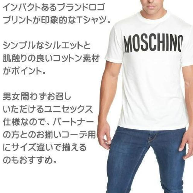 ☆MOSCHINO モスキーノ ホワイトロゴ プリント Tシャツ ロゴ/メンズ/48☆新作モデル < ブランド ☆MOSCHINO モスキーノ ホワイトロゴ プリント Tシャツ ロゴ/メンズ/48☆新作モデル < ブランドの