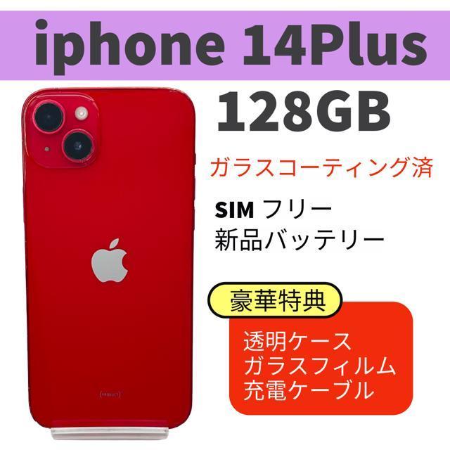電池新品 iphone 14Plus 128GB レッド SIMフリー 完動品 < 家電/AV 電池新品 iphone 14Plus 128GB レッド SIMフリー 完動品 < 家電/AVの