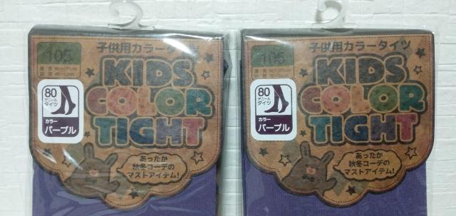 カラータイツ80デニールパープルキッズ用2足 < キッズ/ベビー  カラータイツ80デニールパープルキッズ用2足 < キッズ/ベビーの