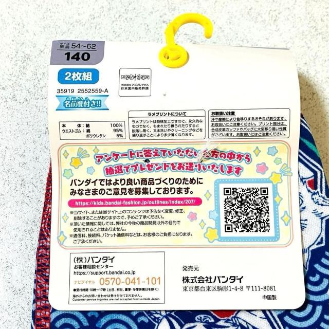 鬼滅の刃★総柄 ボクサーブリーフ 2枚組 140cm★きゃらふるインナー ボクサーパンツ < キッズ/ベビー 鬼滅の刃★総柄 ボクサーブリーフ 2枚組 140cm★きゃらふるインナー ボクサーパンツ < キッズ/ベビーの