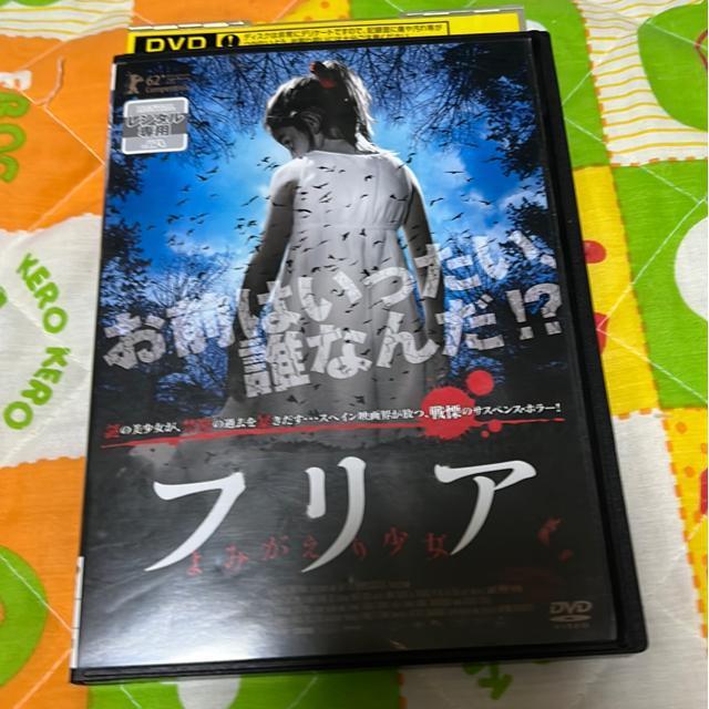 (DVD/洋画・ホラー)フリア よみがえり少女 < CD/DVD/ビデオ (DVD/洋画・ホラー)フリア よみがえり少女 < CD/DVD/ビデオの