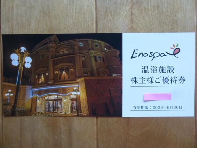 �]�̓��A�C�����h�X�p�D�Ҍ��P�� �L�������F2026�N6��30��  �� �`�P�b�g/������ 