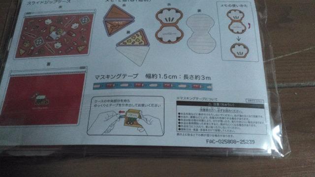 リゾートパーク柄ステーショナリーセット < インテリア/ライフ リゾートパーク柄ステーショナリーセット < インテリア/ライフの