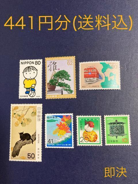441円分 切手 送料込 即決 < ホビー 441円分 切手 送料込 即決 < ホビーの
