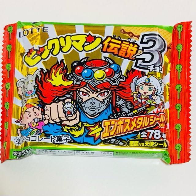 ビックリマン 伝説3 未開封 < ホビー ビックリマン 伝説3 未開封 < ホビーの