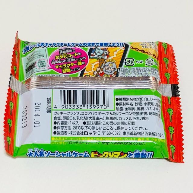 ビックリマン 伝説3 未開封 < ホビー ビックリマン 伝説3 未開封 < ホビーの