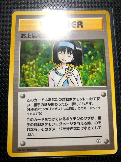 �|�P�����J�[�h �|�P�J  �ɔ��i�@����i�U���@����  �Y��ȏ�Ԃł��B  �� �g���[�f�B���O�J�[�h�� 