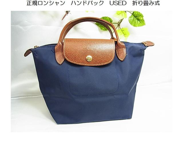 �y���K�z�����V���� ���E�v���A�[�W�� �܂��� �n���h�o�b�O �l�C�r�[USED  �� �u�����h�� 