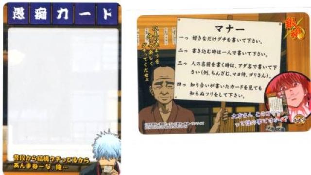 銀魂W2★トレカ 書き込み切り取りカード Z-447 愚痴カード < アニメ/コミック/キャラクター  銀魂W2★トレカ 書き込み切り取りカード Z-447 愚痴カード  < アニメ/コミック/キャラクターの