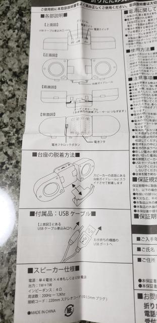 【折り畳み式スピーカー★2点セット】未開封!たばこ!ノベルティ!非売品! < ホビー 【折り畳み式スピーカー★2点セット】未開封!たばこ!ノベルティ!非売品! < ホビーの