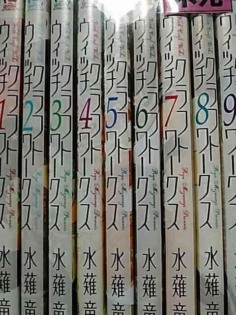 【送料無料】ウィッチクラフトワークス 11巻セット《アニメ化》 < アニメ/コミック/キャラクター  【送料無料】ウィッチクラフトワークス 11巻セット《アニメ化》 < アニメ/コミック/キャラクターの