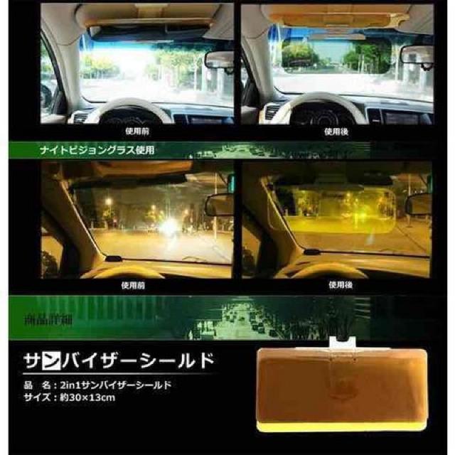 ★送料無料★カーバイザー サンバイザー 昼夜兼用 シールド < 自動車/バイク ★送料無料★カーバイザー サンバイザー 昼夜兼用 シールド < 自動車/バイク
